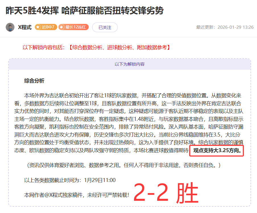 曼联与切尔,西竞逐中卫,迪奥曼德,JiuYou,九游,九游体育入口,九游官网,九游体育APP下载