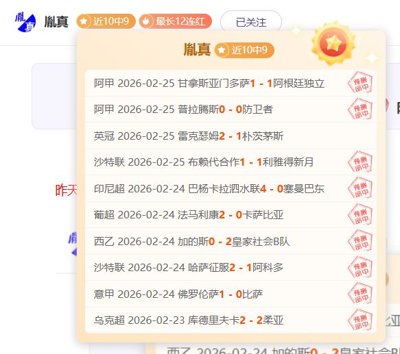 罗马尼奥利,定位球制胜,扎卡尼赞球,JiuYou,九游,九游体育入口,九游官网,九游体育APP下载
