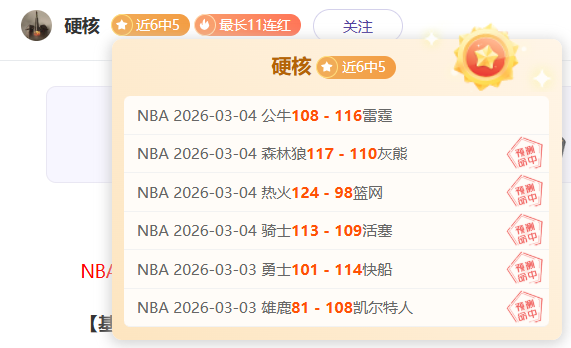 数据分析,雷霆对决太,专家质合推,JiuYou,九游,九游体育入口,九游官网,九游体育APP下载