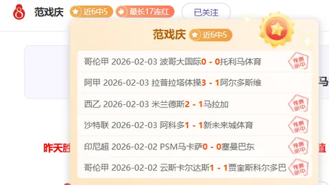罗马尼奥利定位球制胜，扎卡尼赞球迷支持