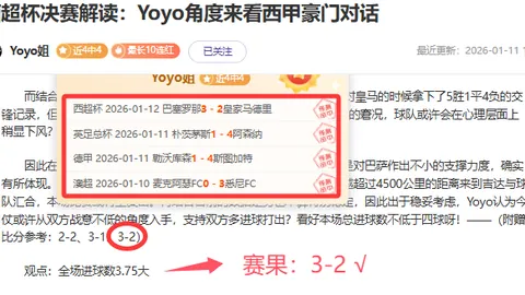 激情对决！美洲狮军团挑战圣地亚哥荣耀之战，美冠杯焦点之战一触即发！