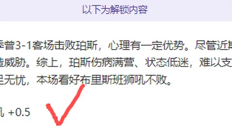 国米与热那亚交锋虽略显平淡，胜利仍至关重要。