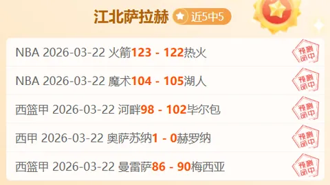 “阿森纳足总杯夺冠神迹：热议外网，百万浏览揭秘胜利奥秘”